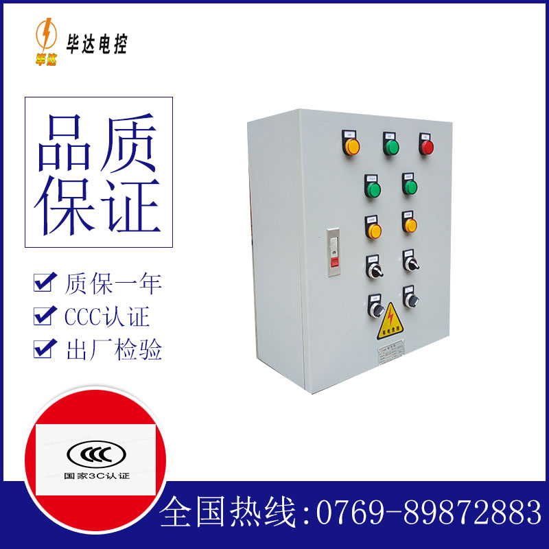 依安一用一备控制箱